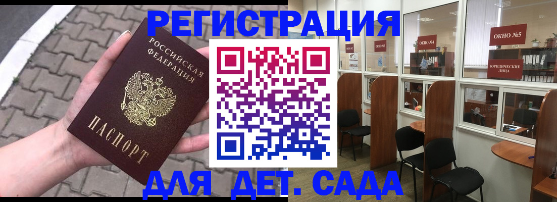 прописка для школы в Нижнекамске