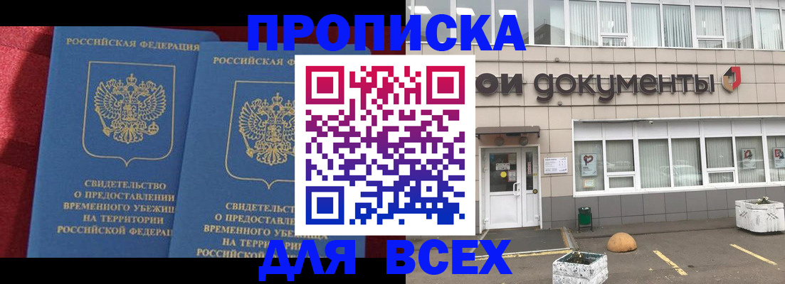временная регистрация поиск в Нижнекамске