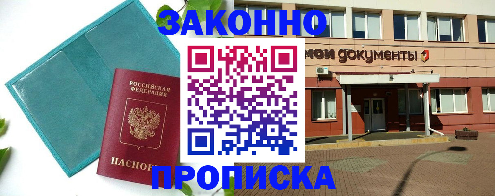 миграционный учет в Нижнекамске