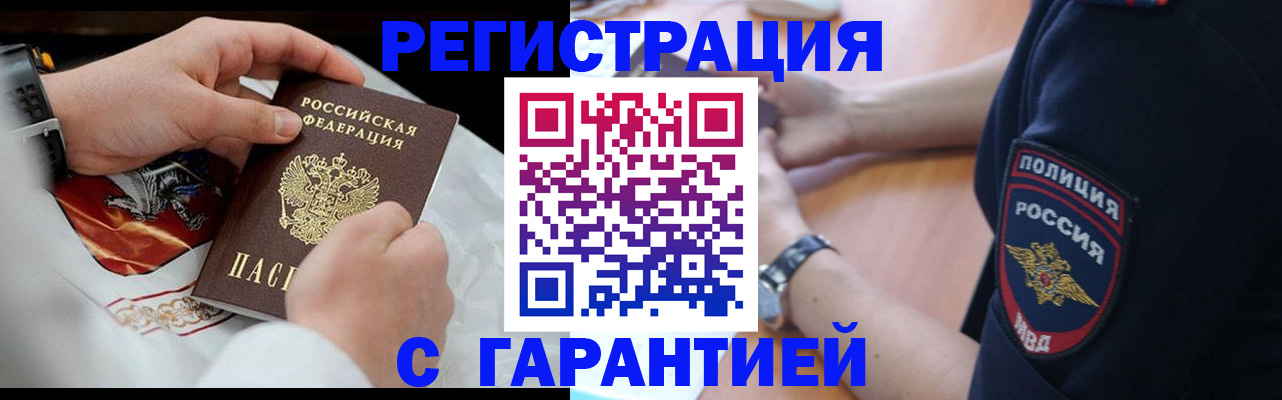 прописка ребенка в Нижнекамске