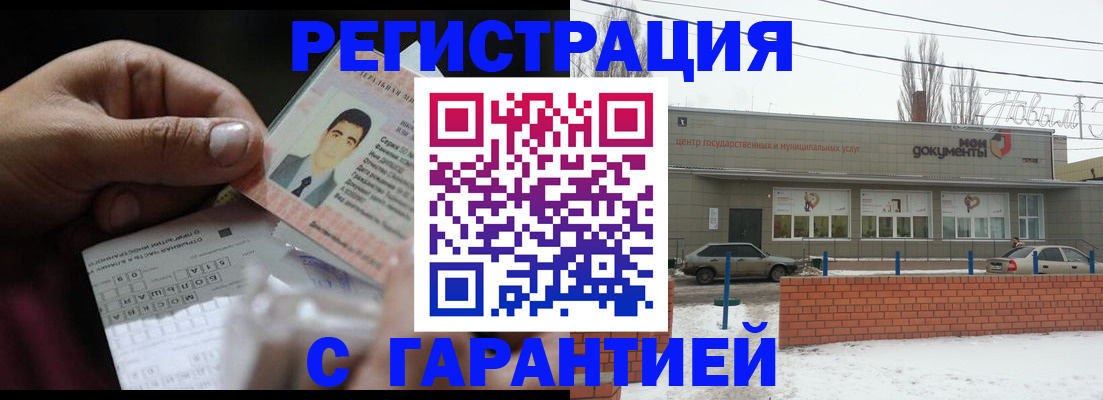 временная регистрация для школы в Нижнекамске