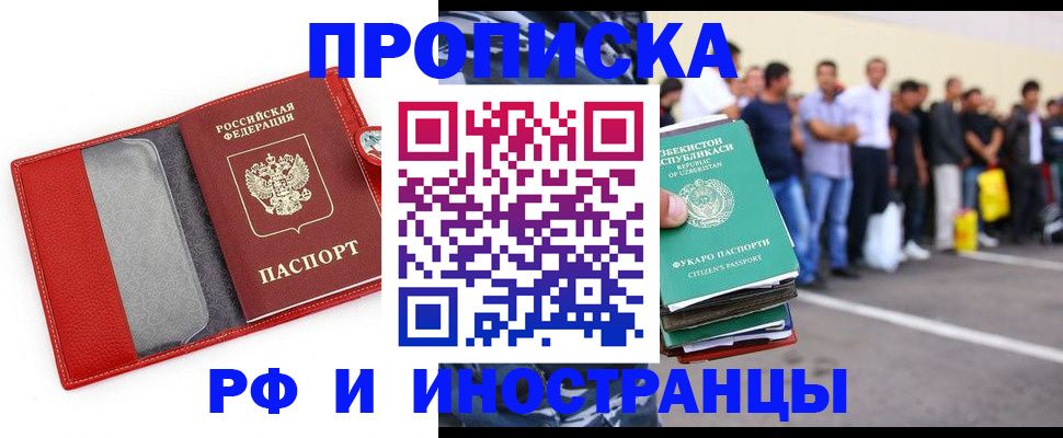 прописка поиск в Нижнекамске