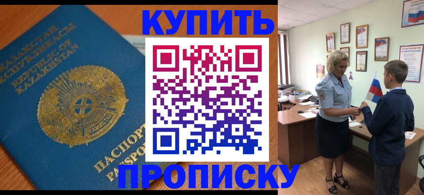 временная регистрация для всех в Нижнекамске