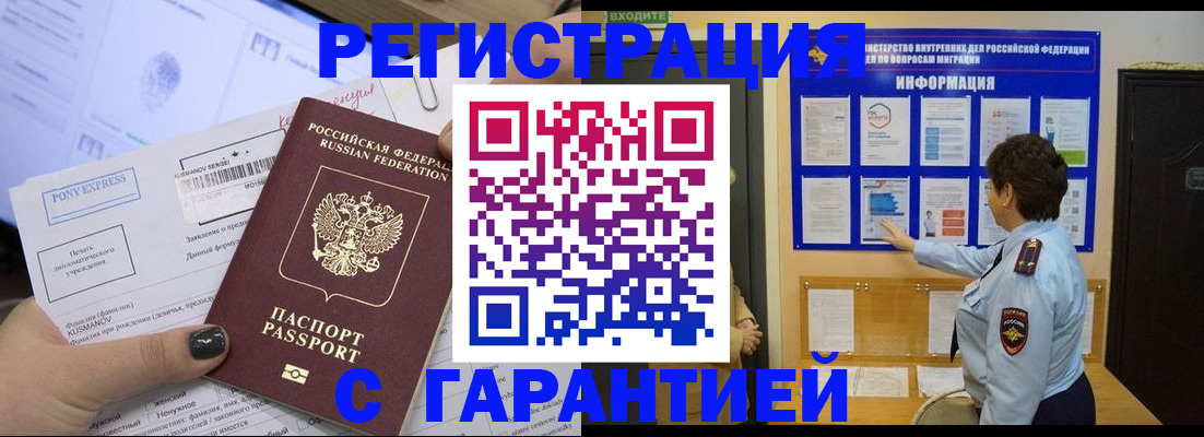 временная регистрация госуслуги в Нижнекамске