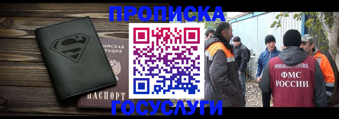 пропишу в квартире в Нижнекамске