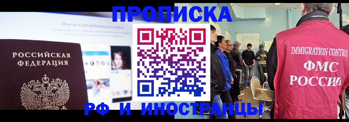 миграционный учет в Нижнекамске